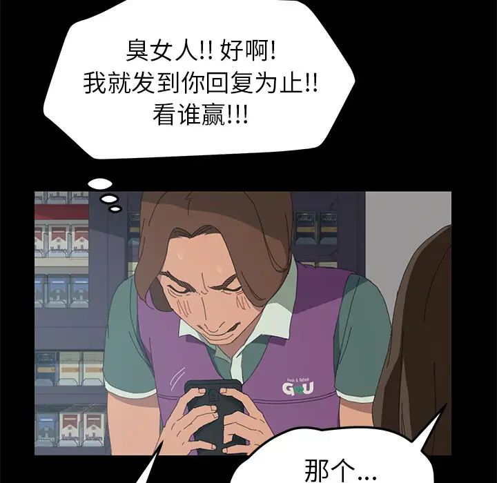 15分钟第3话