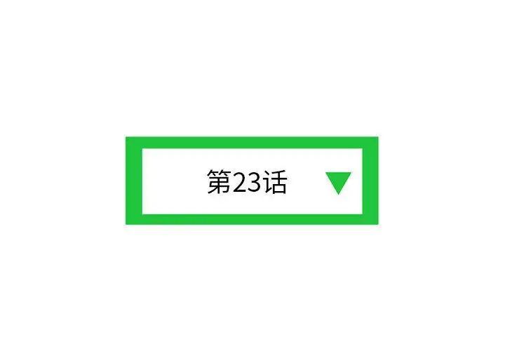 深夜網吧第23話