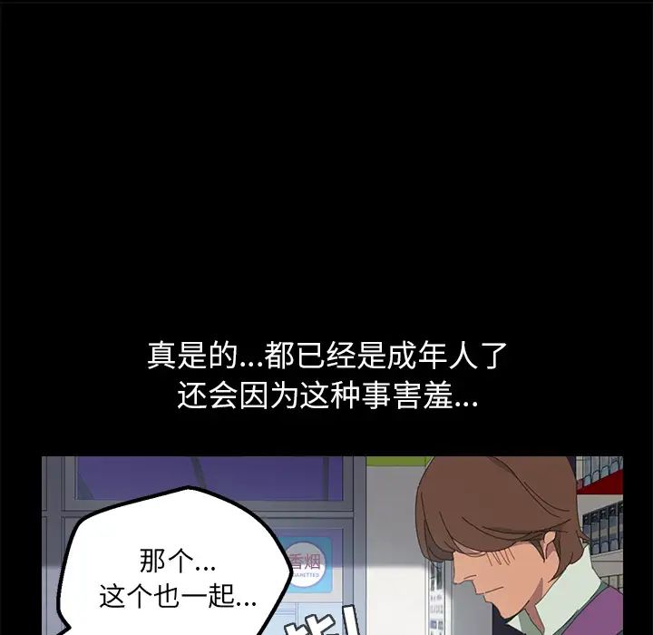 15分钟第3话