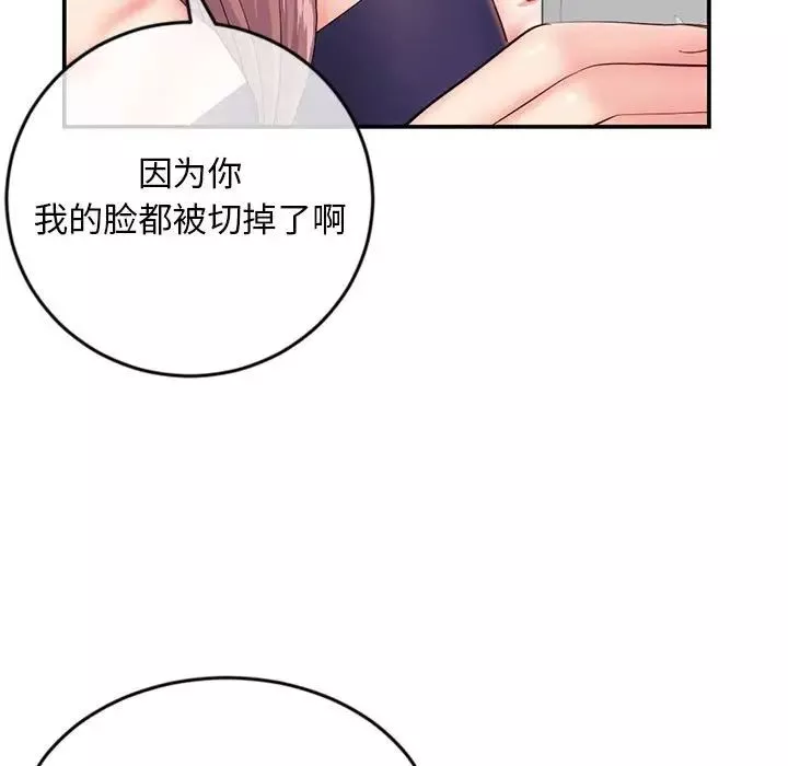深夜網吧第23話