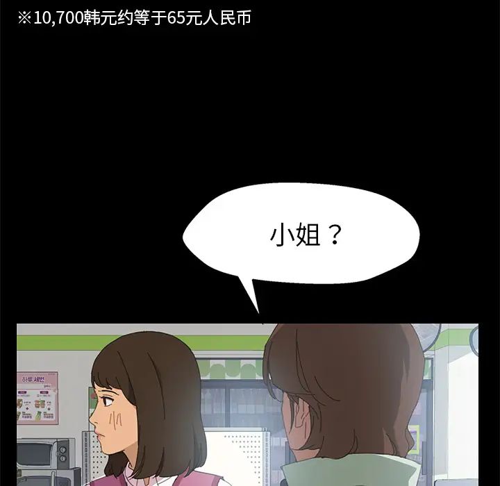 15分钟第3话