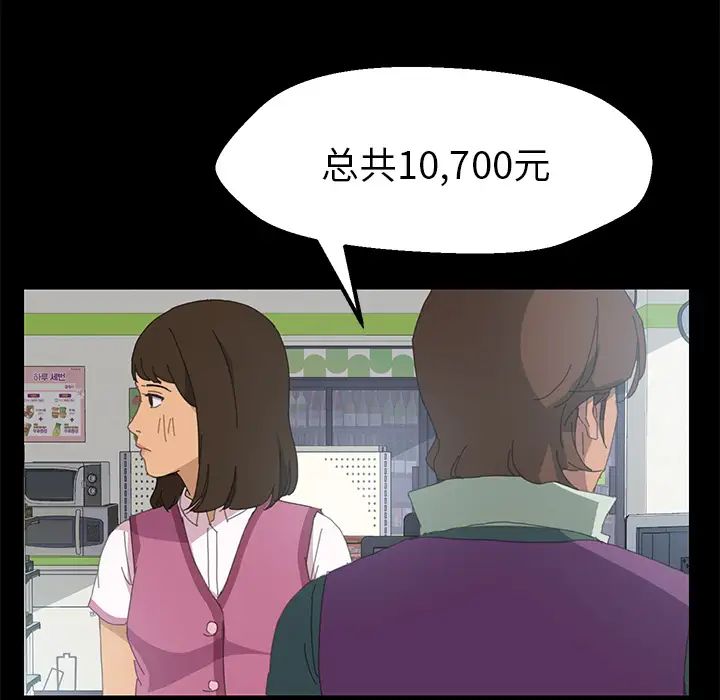 15分钟第3话