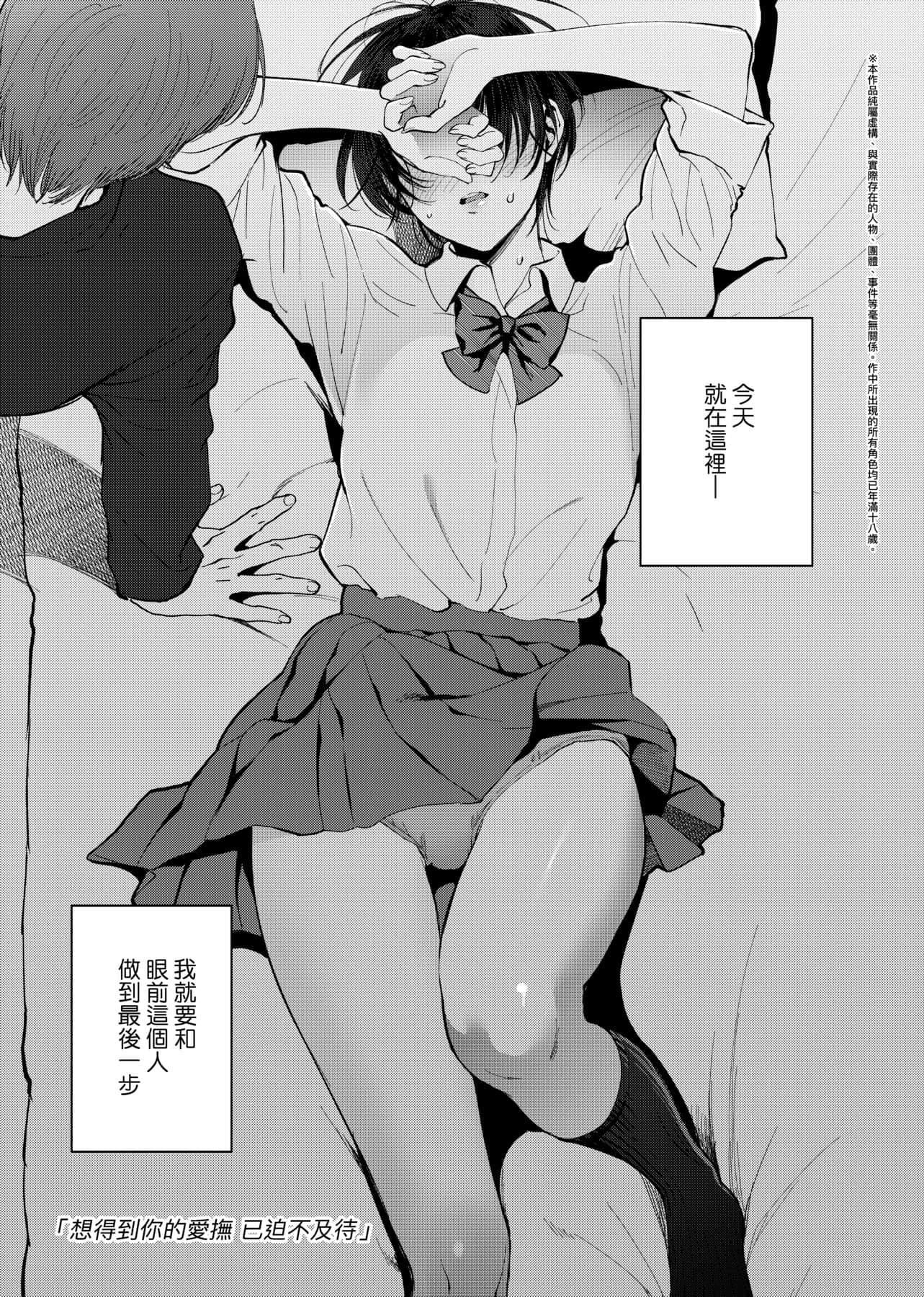 [消火器]ふれてほしくてたまらない想得到你的爱抚已迫不及待[中国翻訳][DL版][消火器]ふれてほしくてたまらない[中国翻訳][DL版]