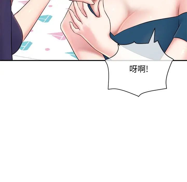 深夜網吧第23話