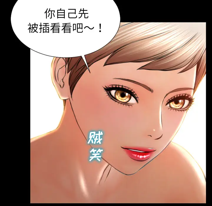 S商店的她第35话