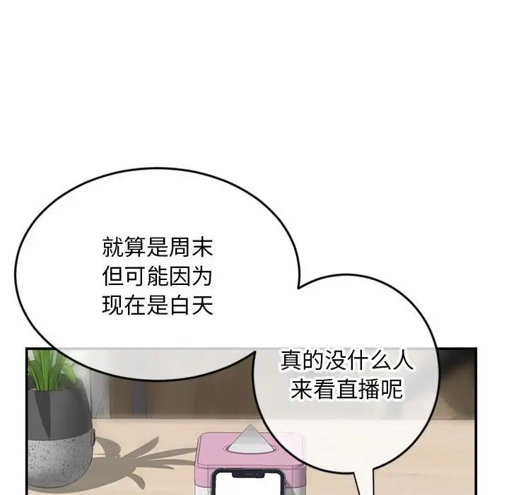 深夜網吧第23話
