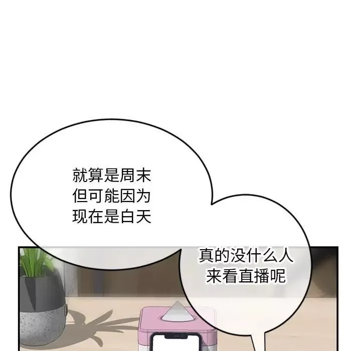 深夜網吧第23話