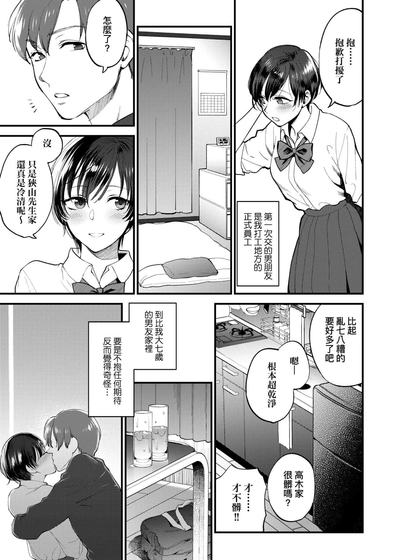 [消火器]ふれてほしくてたまらない想得到你的爱抚已迫不及待[中国翻訳][DL版][消火器]ふれてほしくてたまらない[中国翻訳][DL版]