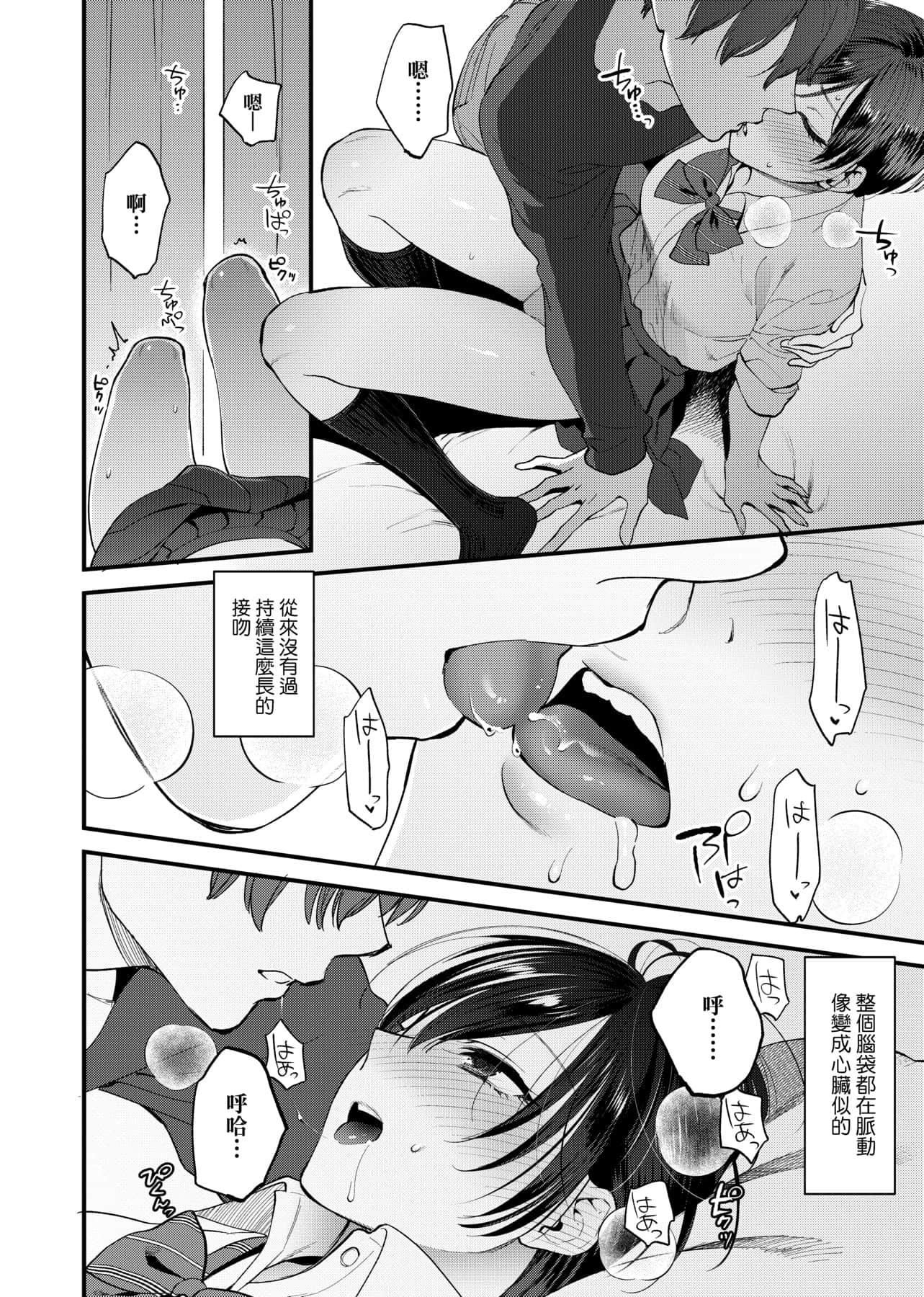 [消火器]ふれてほしくてたまらない想得到你的爱抚已迫不及待[中国翻訳][DL版][消火器]ふれてほしくてたまらない[中国翻訳][DL版]