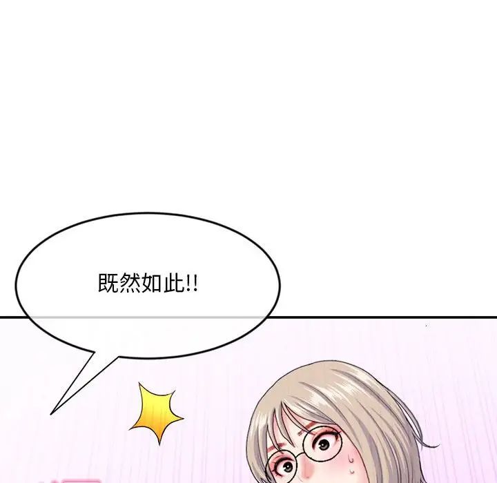 深夜網吧第23話