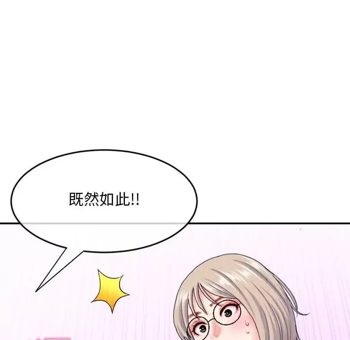 深夜網吧第23話
