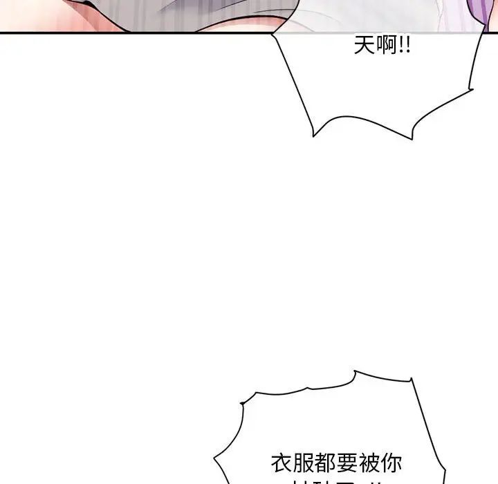深夜网吧第23话