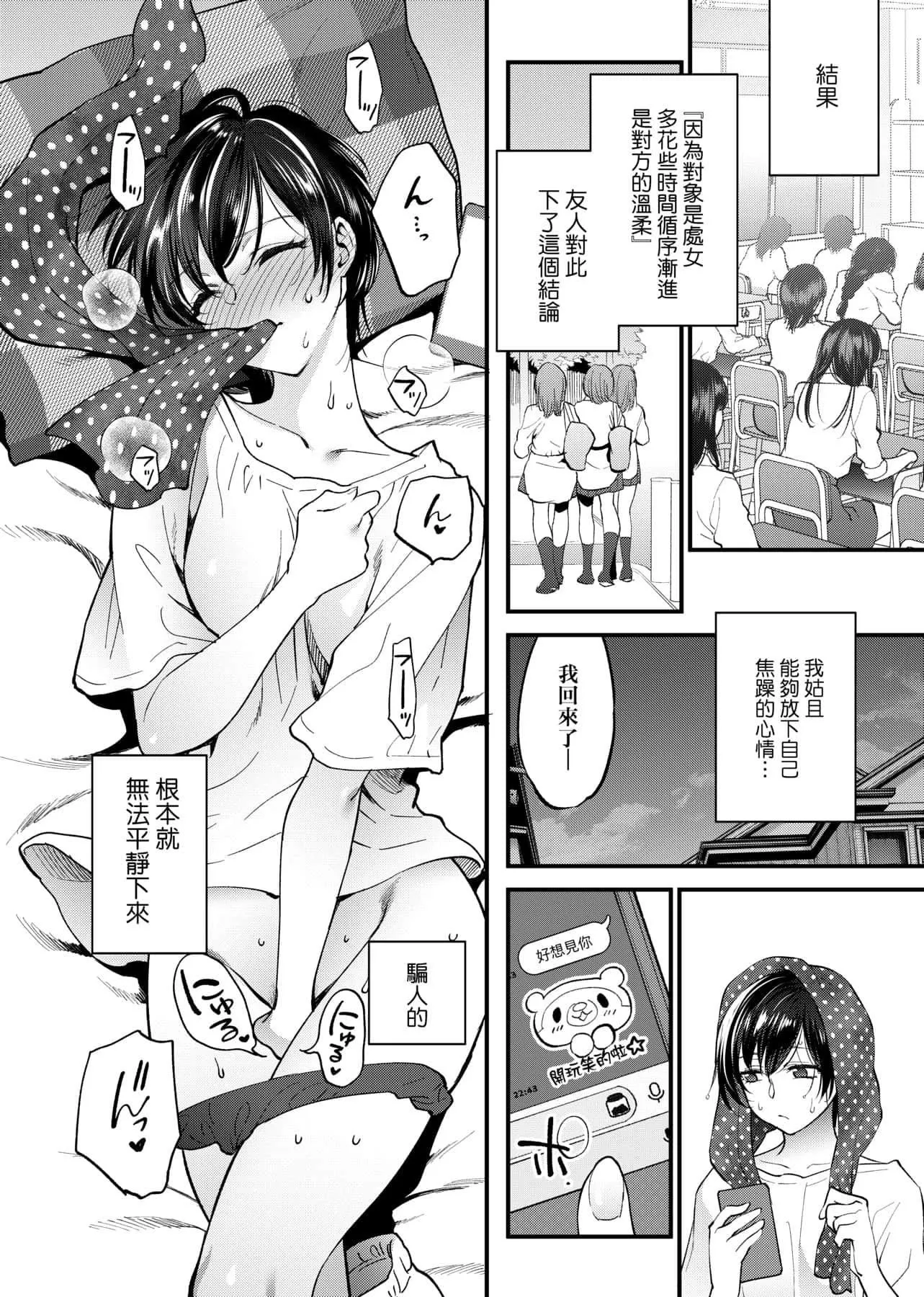 [消火器]ふれてほしくてたまらない想得到你的愛撫已迫不及待[中國翻訳][DL版][消火器]ふれてほしくてたまらない[中國翻訳][DL版]