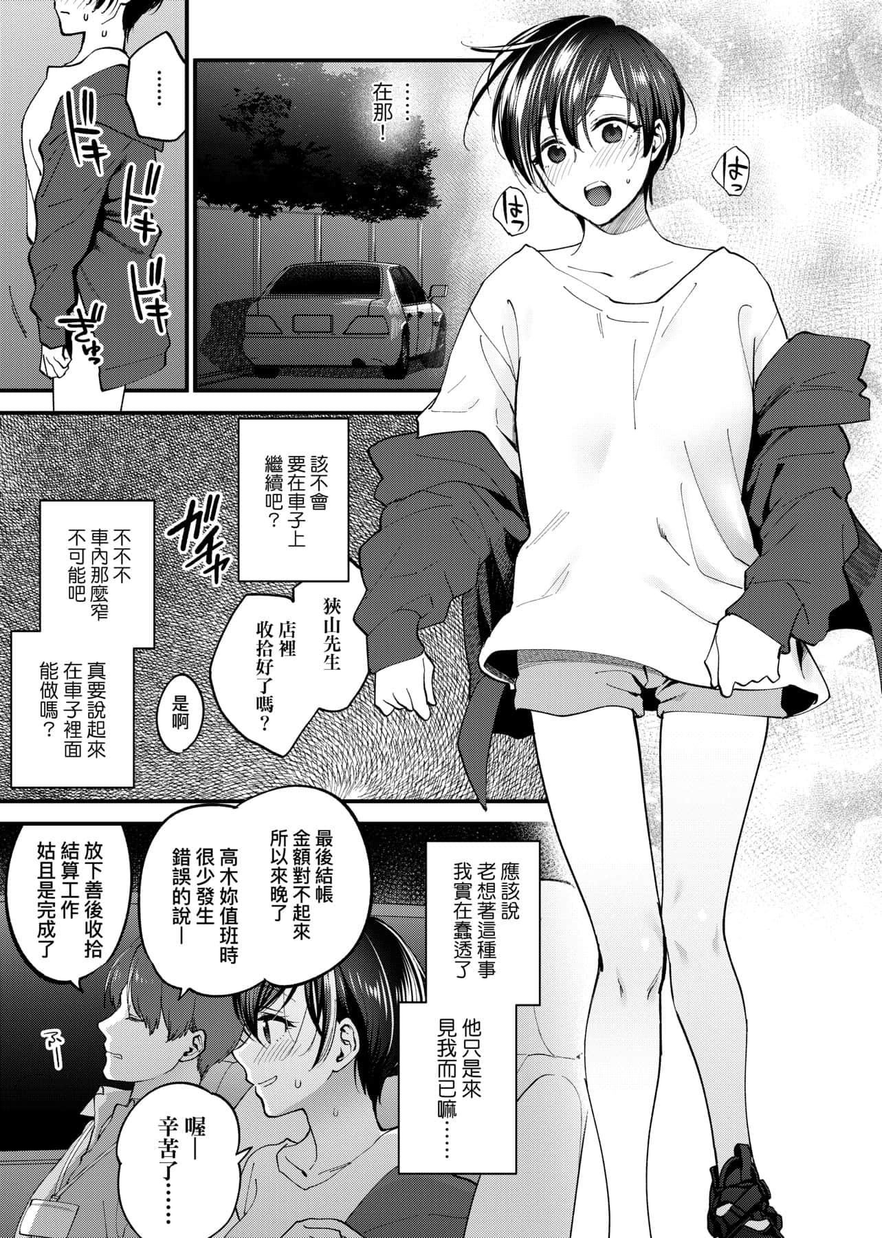 [消火器]ふれてほしくてたまらない想得到你的爱抚已迫不及待[中国翻訳][DL版][消火器]ふれてほしくてたまらない[中国翻訳][DL版]