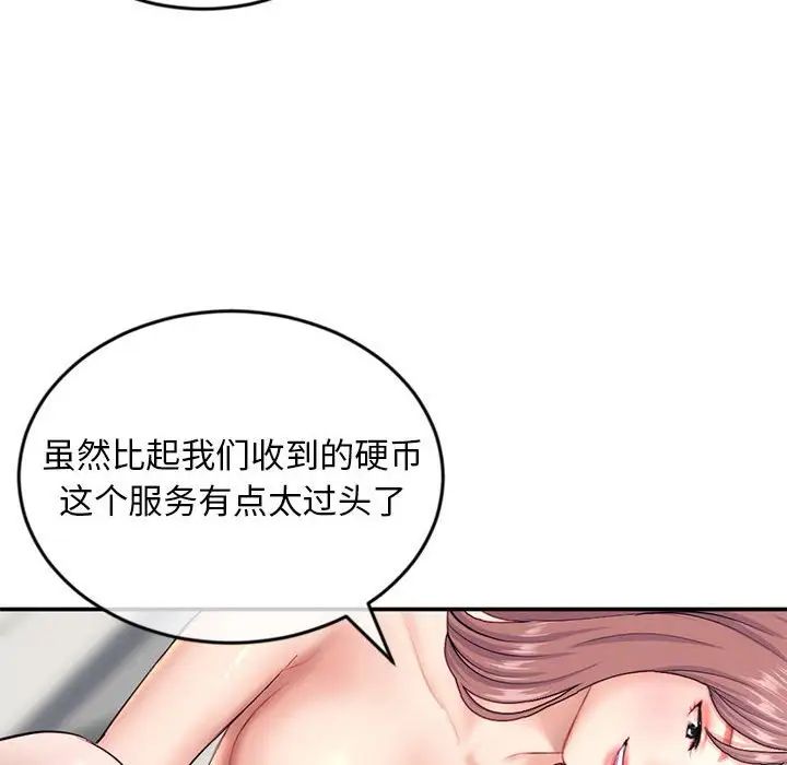 深夜網吧第23話