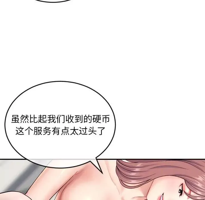 深夜網吧第23話