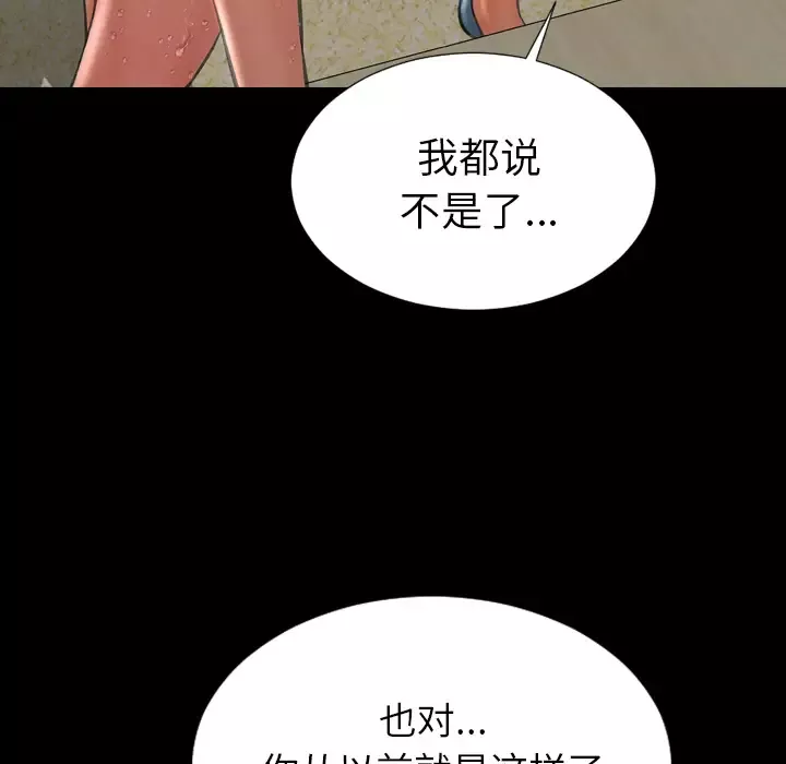 S商店的她第35话