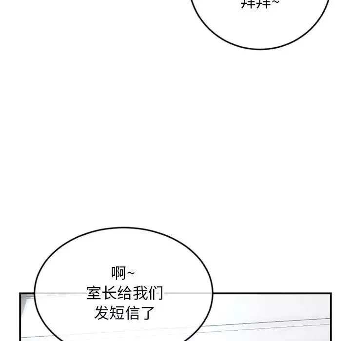 深夜網吧第23話