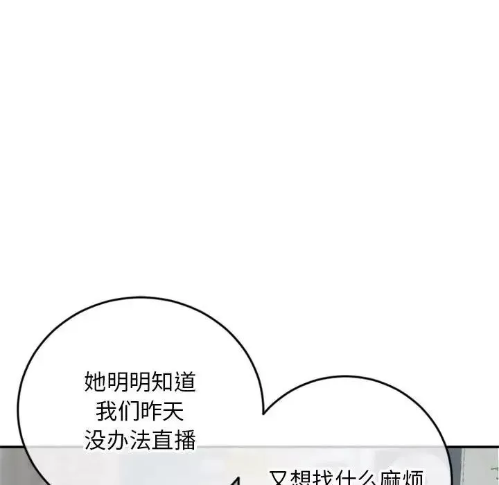 深夜網吧第23話