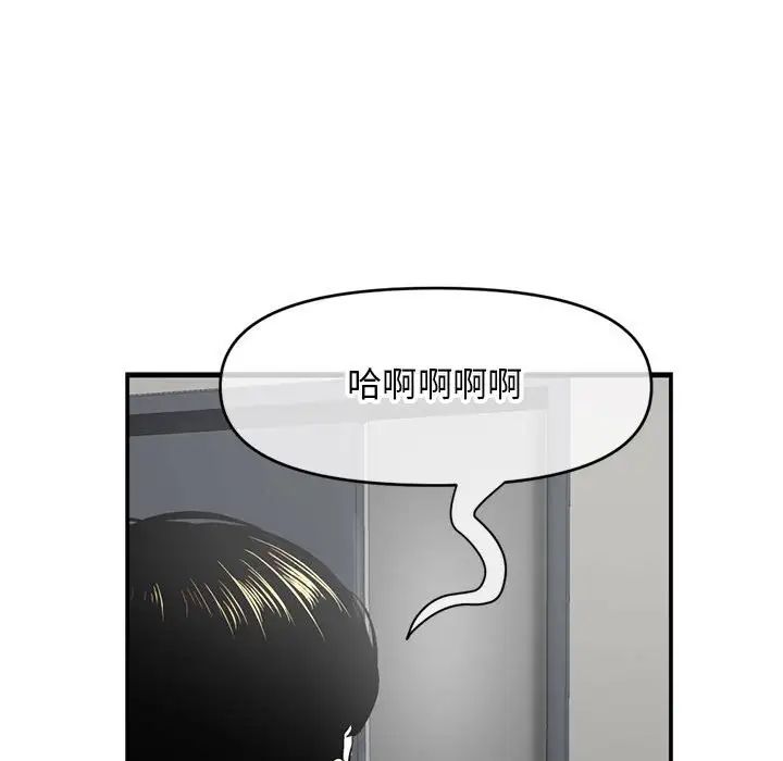 深夜網吧第23話