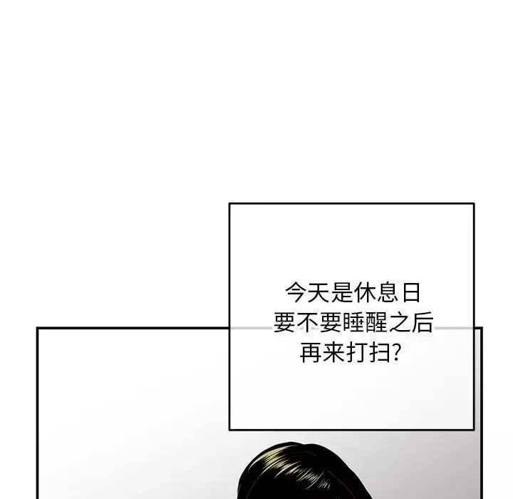 深夜網吧第23話