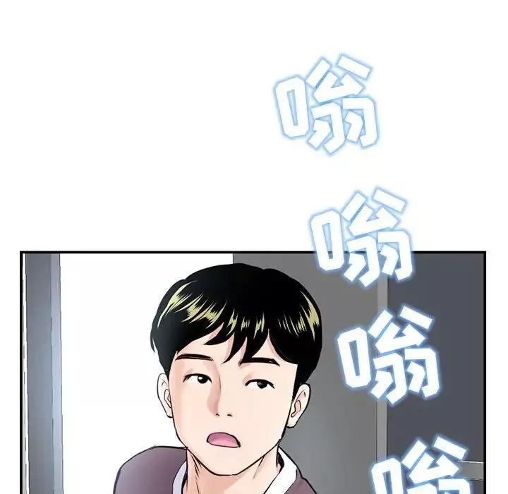 深夜網吧第23話