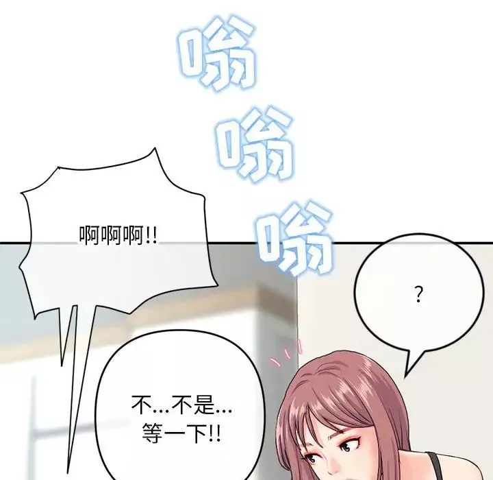 深夜網吧第23話