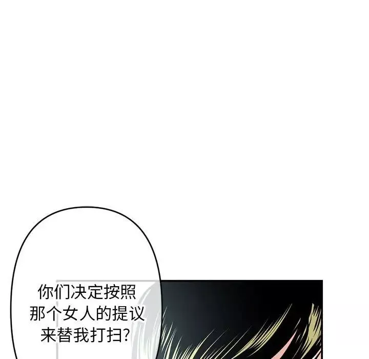 深夜網吧第23話