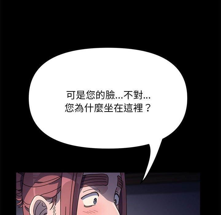 赘婿要通吃第9话