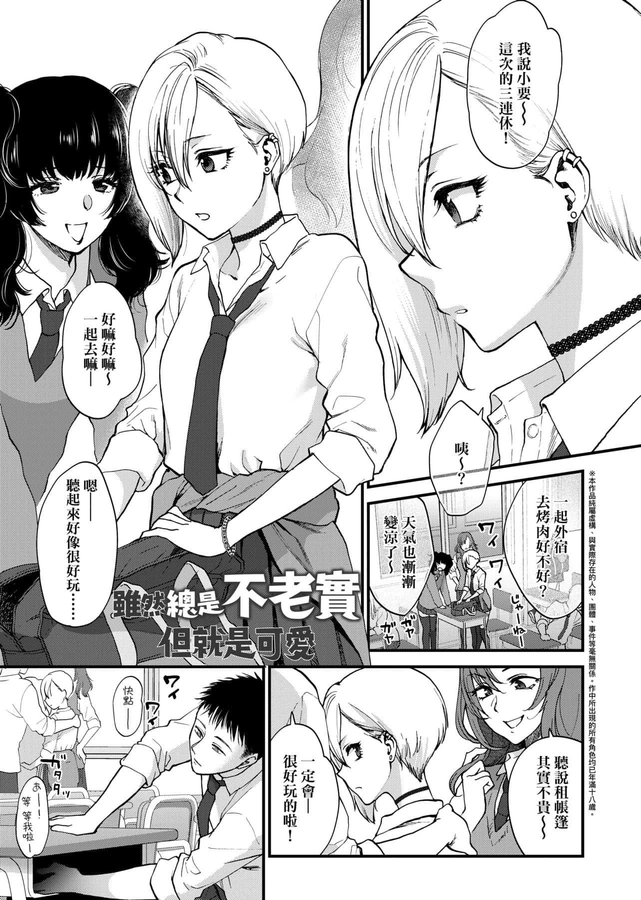 [消火器]ふれてほしくてたまらない想得到你的爱抚已迫不及待[中国翻訳][DL版][消火器]ふれてほしくてたまらない[中国翻訳][DL版]