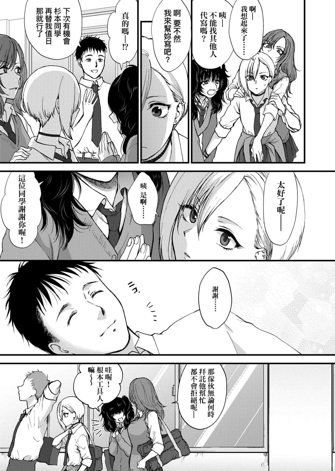[消火器]ふれてほしくてたまらない想得到你的爱抚已迫不及待[中国翻訳][DL版][消火器]ふれてほしくてたまらない[中国翻訳][DL版]