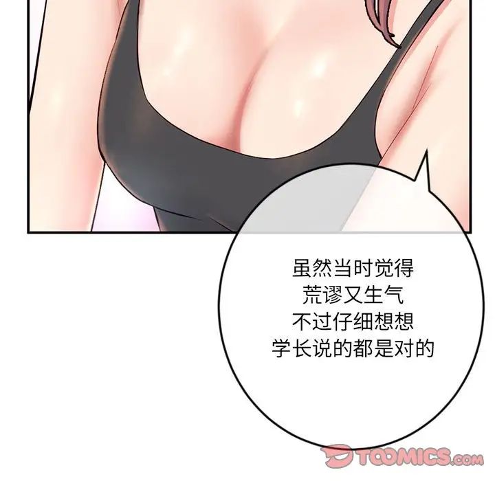 深夜网吧第23话