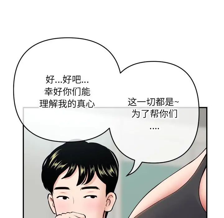 深夜網吧第23話