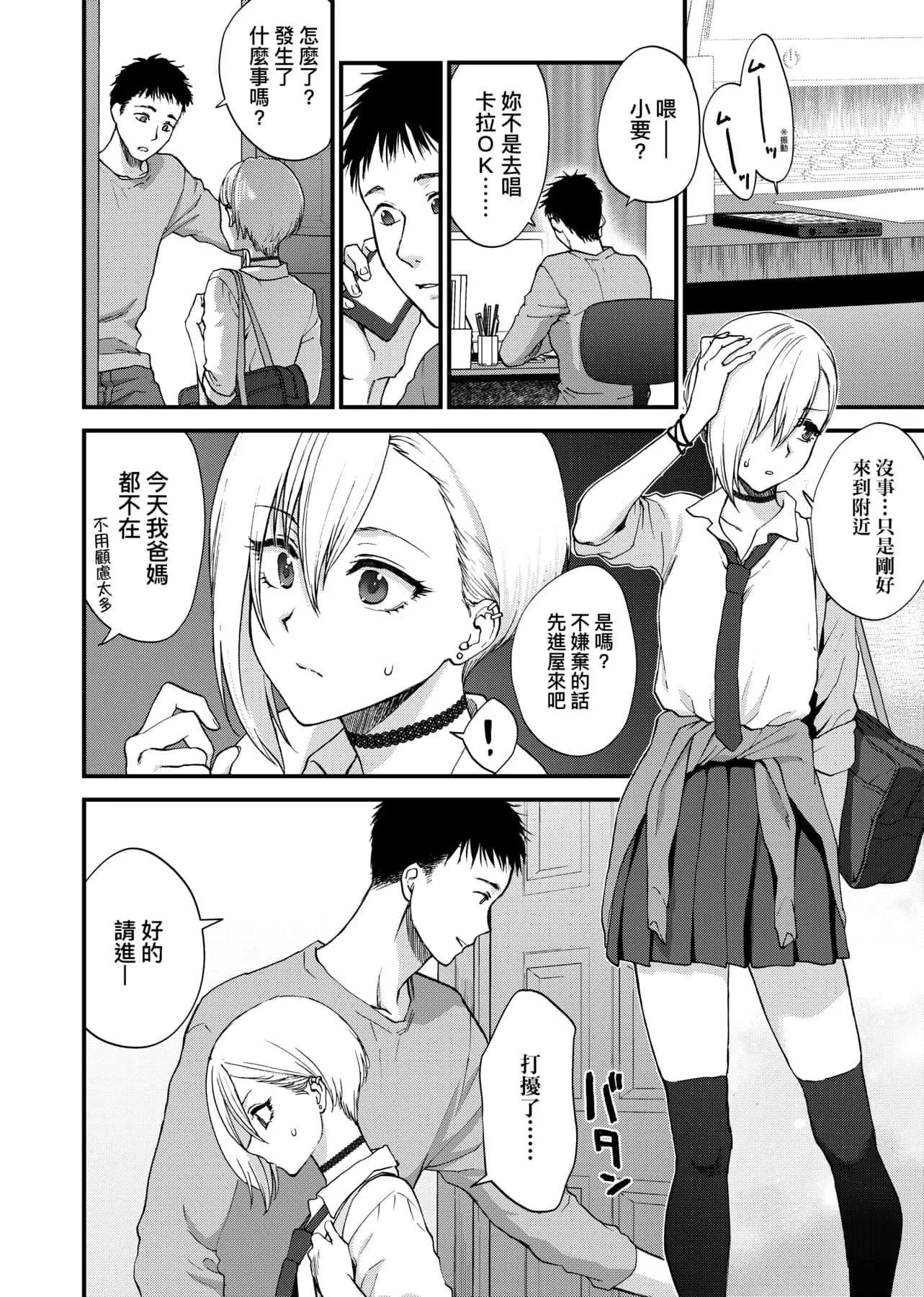 [消火器]ふれてほしくてたまらない想得到你的愛撫已迫不及待[中國翻訳][DL版][消火器]ふれてほしくてたまらない[中國翻訳][DL版]