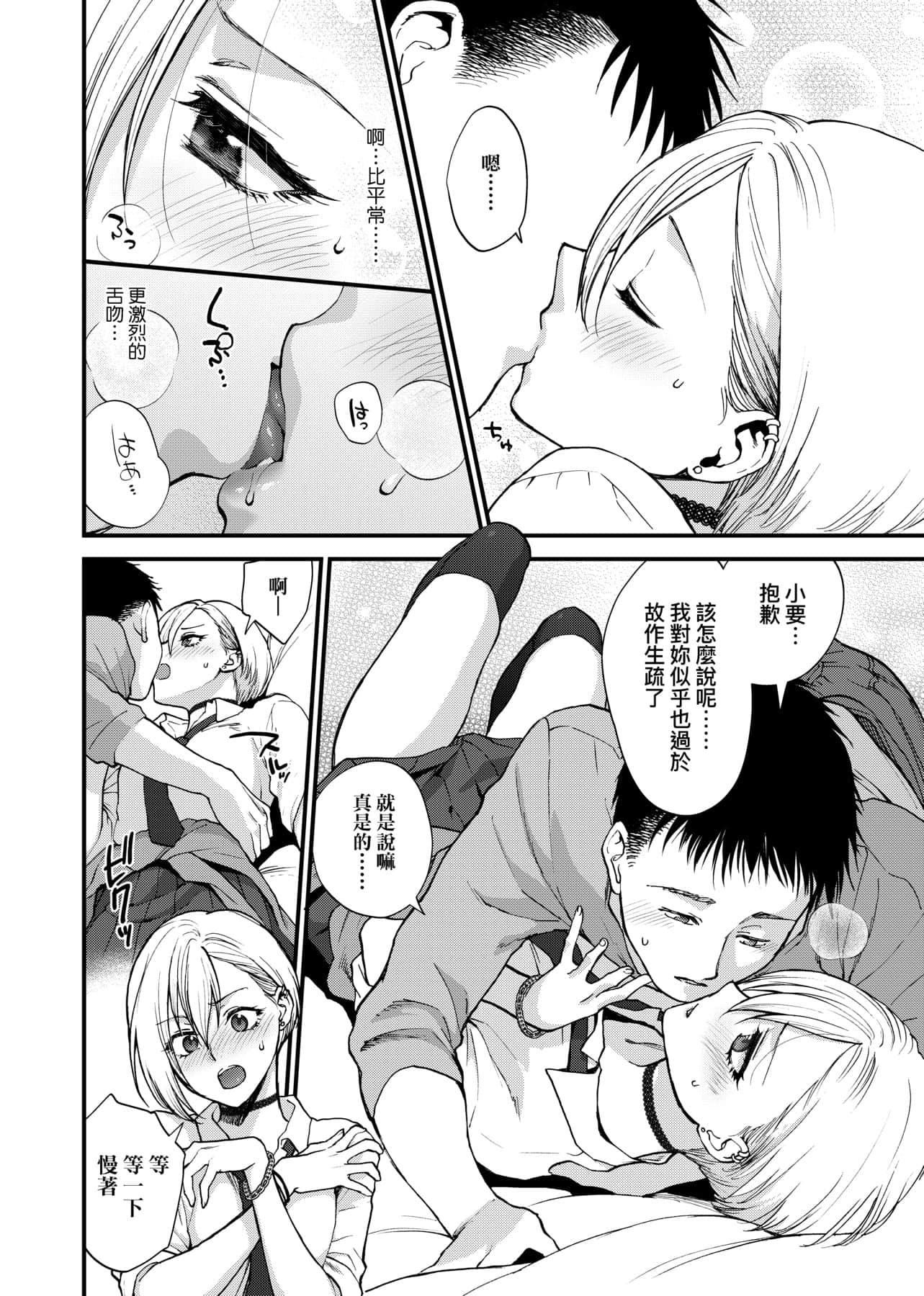 [消火器]ふれてほしくてたまらない想得到你的爱抚已迫不及待[中国翻訳][DL版][消火器]ふれてほしくてたまらない[中国翻訳][DL版]