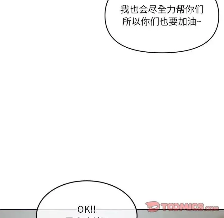 深夜網吧第23話