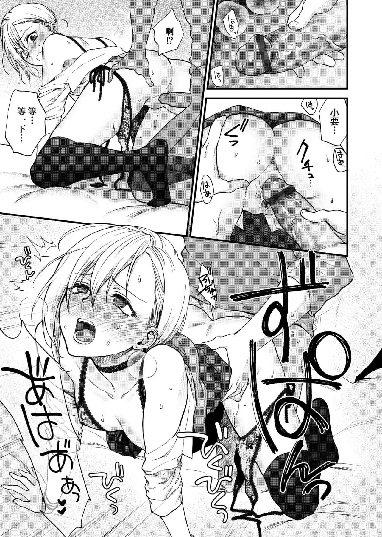 [消火器]ふれてほしくてたまらない想得到你的爱抚已迫不及待[中国翻訳][DL版][消火器]ふれてほしくてたまらない[中国翻訳][DL版]