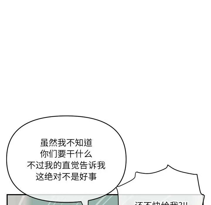 深夜网吧第23话