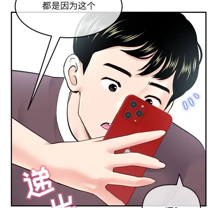 深夜網吧第23話