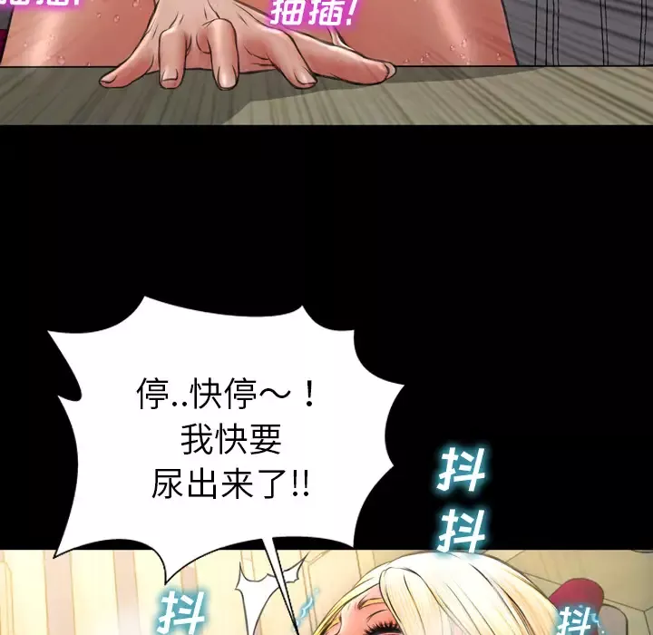S商店的她第35话
