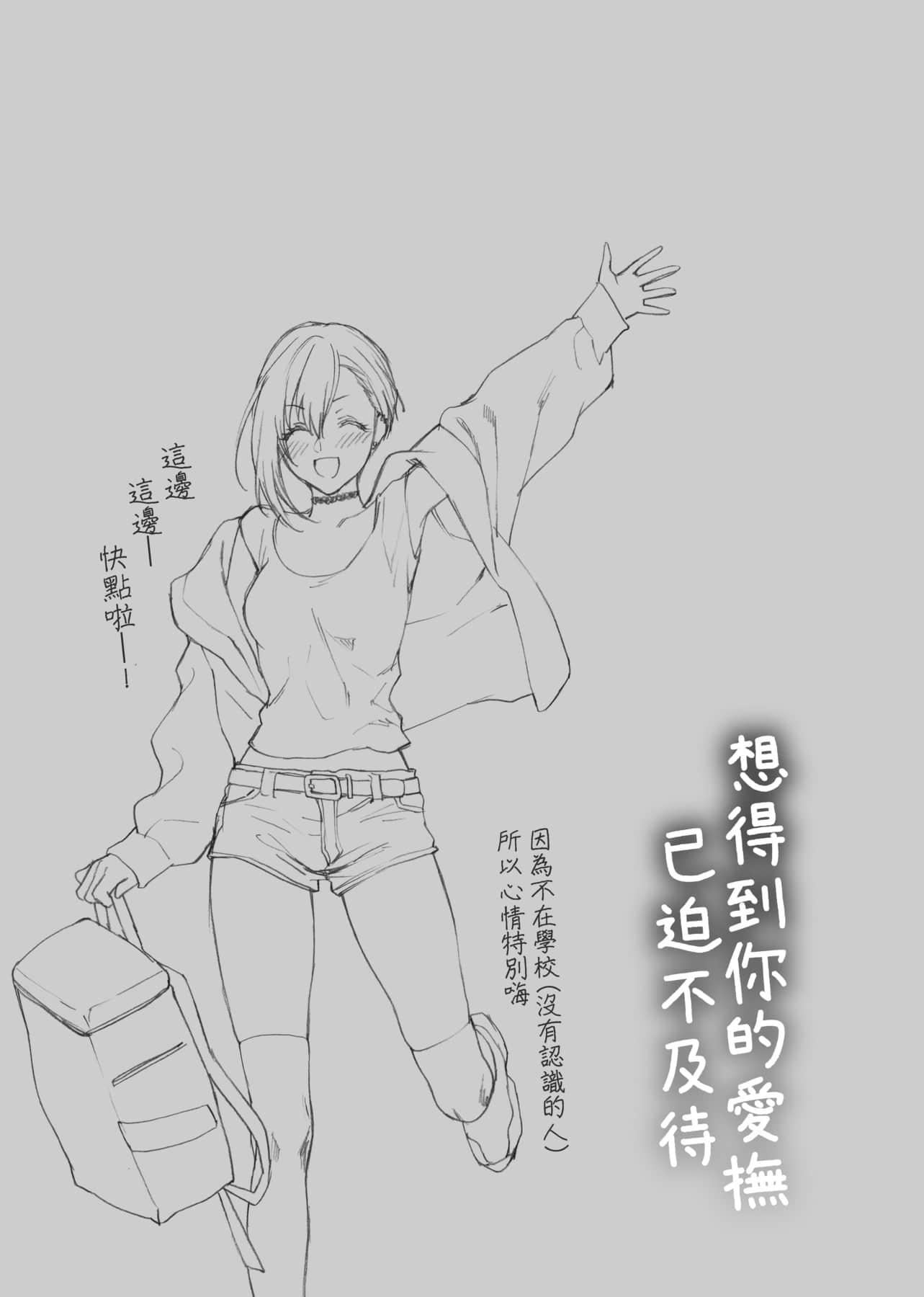 [消火器]ふれてほしくてたまらない想得到你的爱抚已迫不及待[中国翻訳][DL版][消火器]ふれてほしくてたまらない[中国翻訳][DL版]