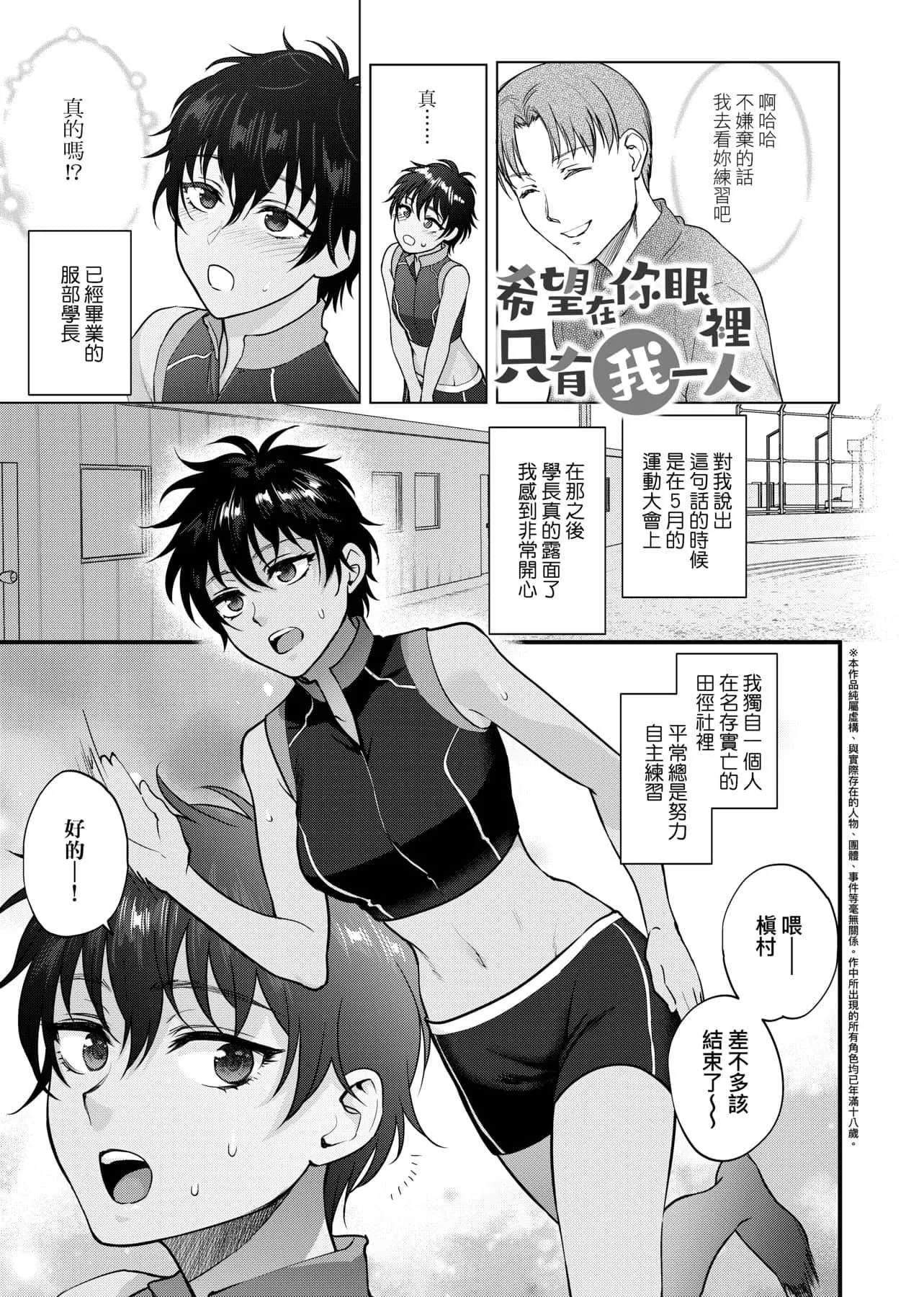[消火器]ふれてほしくてたまらない想得到你的愛撫已迫不及待[中國翻訳][DL版][消火器]ふれてほしくてたまらない[中國翻訳][DL版]