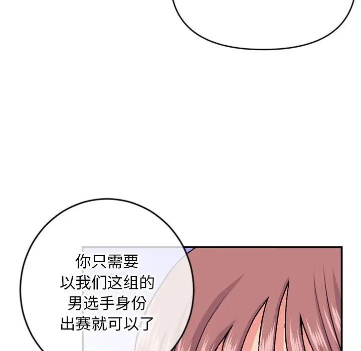 深夜網吧第23話