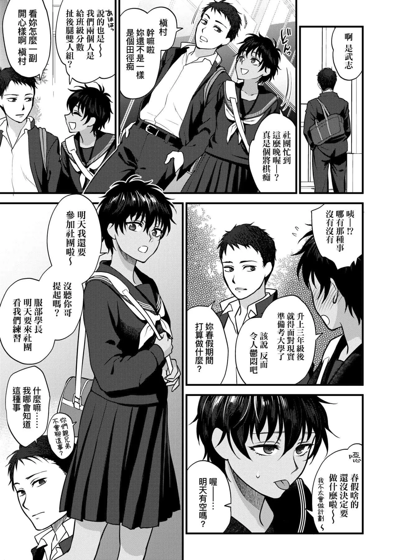 [消火器]ふれてほしくてたまらない想得到你的愛撫已迫不及待[中國翻訳][DL版][消火器]ふれてほしくてたまらない[中國翻訳][DL版]