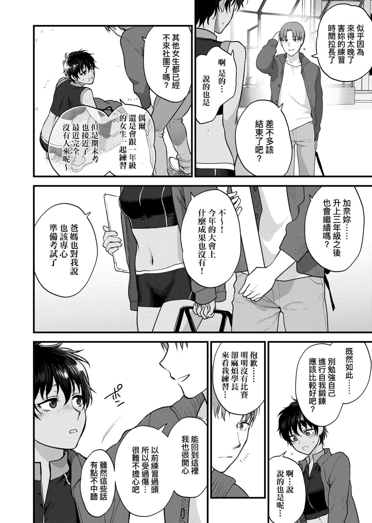 [消火器]ふれてほしくてたまらない想得到你的爱抚已迫不及待[中国翻訳][DL版][消火器]ふれてほしくてたまらない[中国翻訳][DL版]