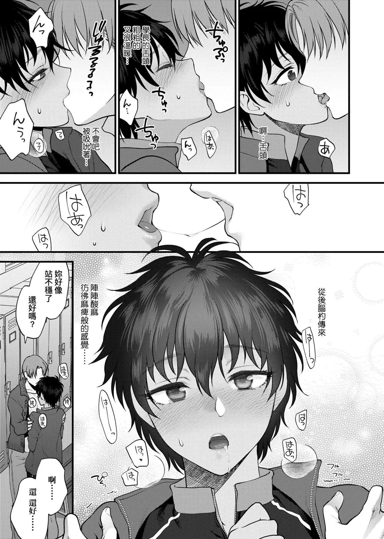 [消火器]ふれてほしくてたまらない想得到你的愛撫已迫不及待[中國翻訳][DL版][消火器]ふれてほしくてたまらない[中國翻訳][DL版]
