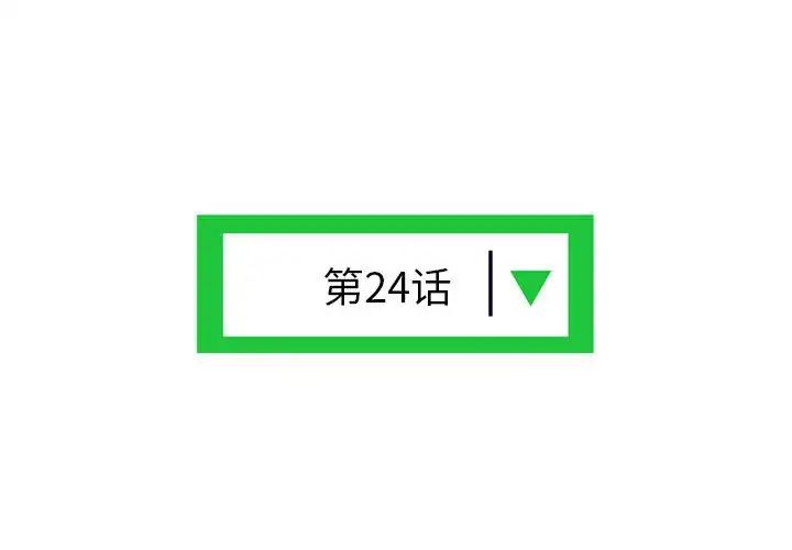 深夜网吧第24话