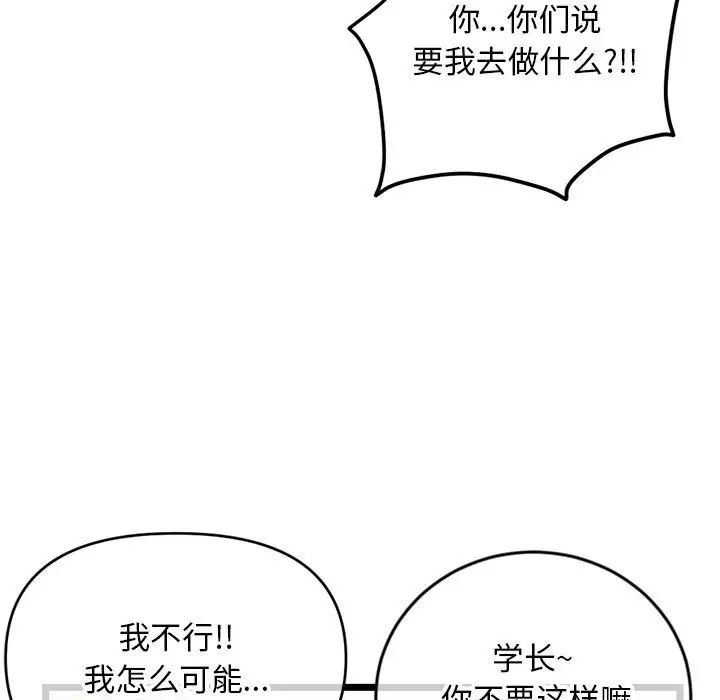 深夜网吧第24话