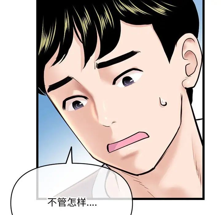 深夜網吧第24話