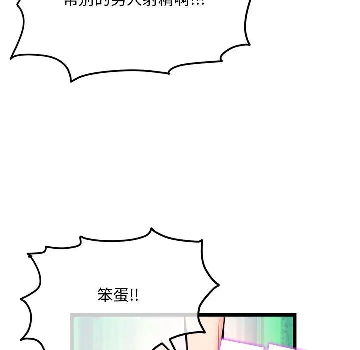 深夜網吧第24話